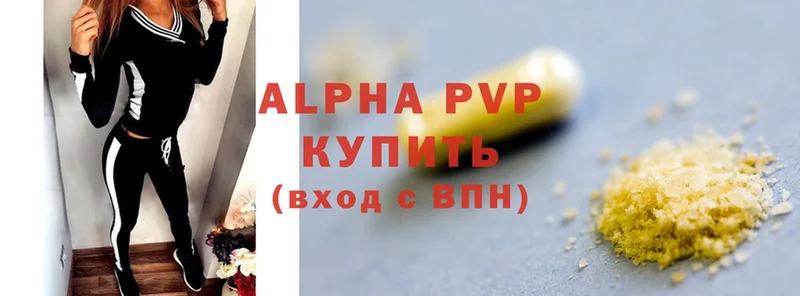 Alpha PVP кристаллы  Ессентуки 